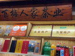 -下梅人家土菜馆(历史文化餐厅度假区店)