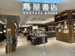 -茑屋书店(天目里店)