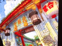 -大洋家·精品潮汕菜·生腌砂锅粥(天河东路店)