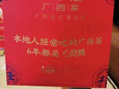 -桂小厨广西菜(万象城店)