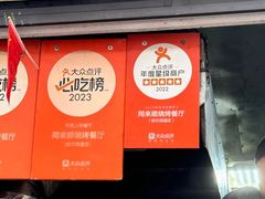 -同来顺烧烤餐厅(哈尔滨道店)