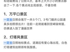 -日照灯塔风景区