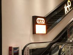 -大家乐(广州荔湾领展广场店)
