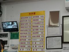 -周门传统竹升面