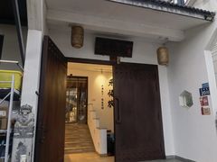 -禾悟农·农家私房菜