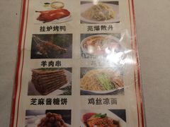 菜单-峨嵋酒家(地安门店)