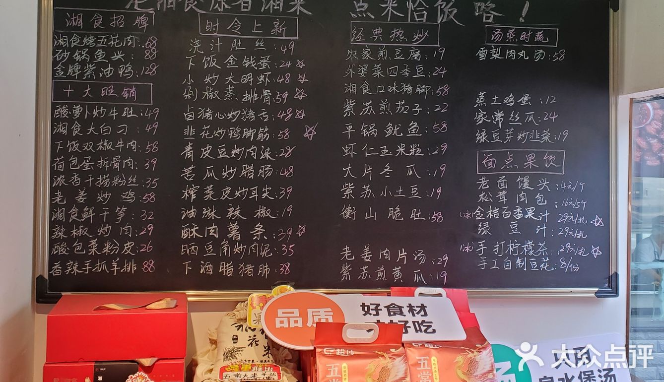在星沙！好吃又平价的一家湘菜馆