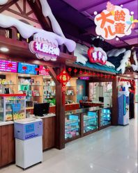 -润动会·家庭游乐中心(昆山前进欧尚店)