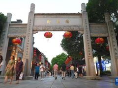 -三坊七巷历史文化街区