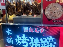 -赵元章肉骨烧(山塘街店)