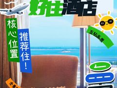 -厦门明发国际大酒店(会展中心环岛路店)