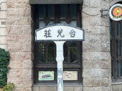 -台儿庄古城