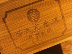 -吕氏疙瘩汤·新鲁菜(新贵和店)