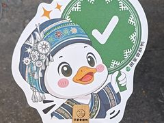 -但家香酥鸭(民生路总店)