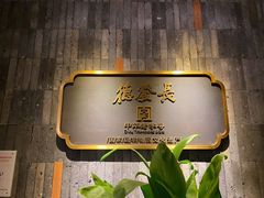 -德发长·花式蒸饺(大唐不夜城店)