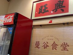-曼谷食堂·泰国家庭料理