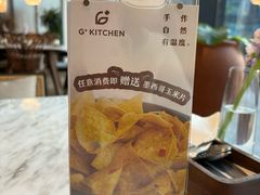 菜单-G+KITCHEN(龙湖狮山天街店)