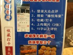 -臻悦海宴.家宴(奥体中心店)