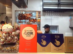 -任兴记(定西路店)