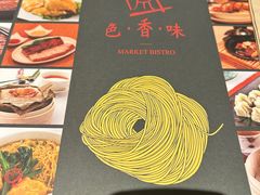 -色香味(澳门巴黎人店)