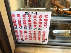 -永兴烧腊