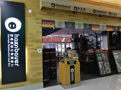 门面-haxnbauer海森堡德国餐厅(深圳coco店)