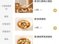 -南小馆(迪士尼小镇店)