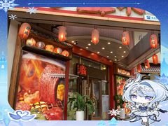-梦山水日本烧肉(五四广场店)