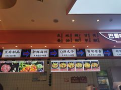 -天府国麻辣香锅(黄岛永旺店)