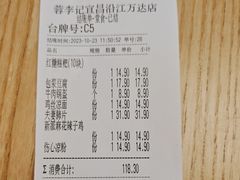 -蓉李记成都名小吃(宜昌伍家岗万达店)