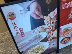 -松鹤楼面馆(中洲湾店)