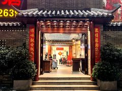 门面-农汤老店(顺联公园里店)