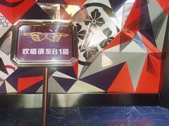 -范特西FANTASY量贩式KTV(民主广场店)