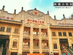 -海口骑楼小吃街