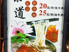 -东北缘餐厅(兰埔路店)