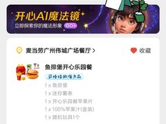 -麦当劳(伟城广场店)