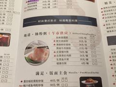 菜单-ZEN采蝶轩·粤味臻鲜·手作点心·商务宴请(泰州店)