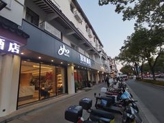 -如家酒店·neo(苏州拙政园狮子林店)