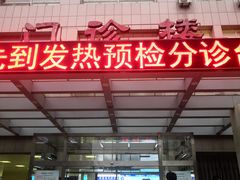 -中国人民解放军第九医学中心(306医院)