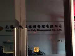 -无锡大剧院-售票中心