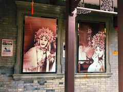 门面-卫鼎轩·曹公馆(鼓楼店)