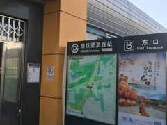 -望京西(地铁站)
