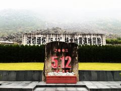 -北川老县城地震遗址