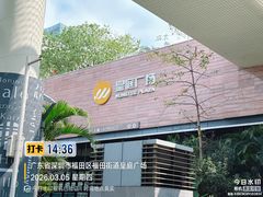 -平安金融中心云际观光层