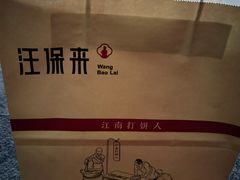 -汪保来(杭州解放路店)