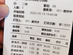 -兔行天下-鸿鹤鲜锅兔(中海国际店)