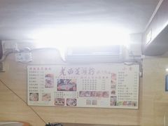 -老西关濑粉(文明路店)