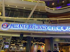 -Paulaner·德国帕拉娜自酿啤酒餐厅(海上世界店)