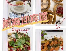 -南海迎宾馆·经典南海菜