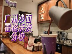 -星巴克臻选(广州沙面店)